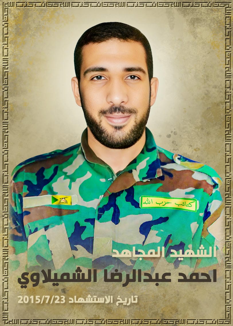 احمد عبد الرضا دينار محسن علي الشميلاوي